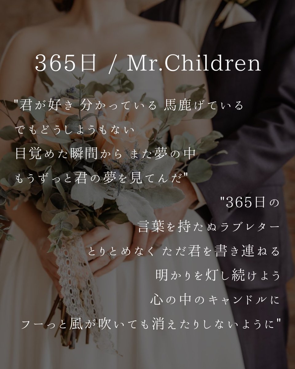 Firstdance Tokyo ファーストダンスや披露宴のbgmにぴったりの音楽をご紹介します 今回は邦楽編 歌詞がストレートに伝わるので 感動もひとしおです 結婚式 余興 プレ花婿 プレ花婿 ファーストダンス 社交ダンス サルサ ダンス アルゼンチンタンゴ