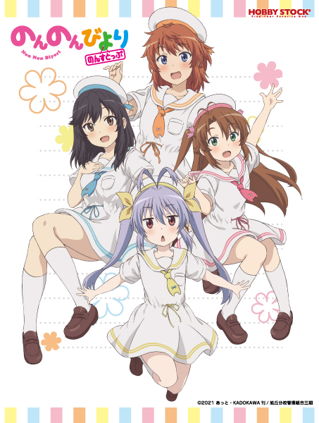 のんのんびより アイテム特集ページ