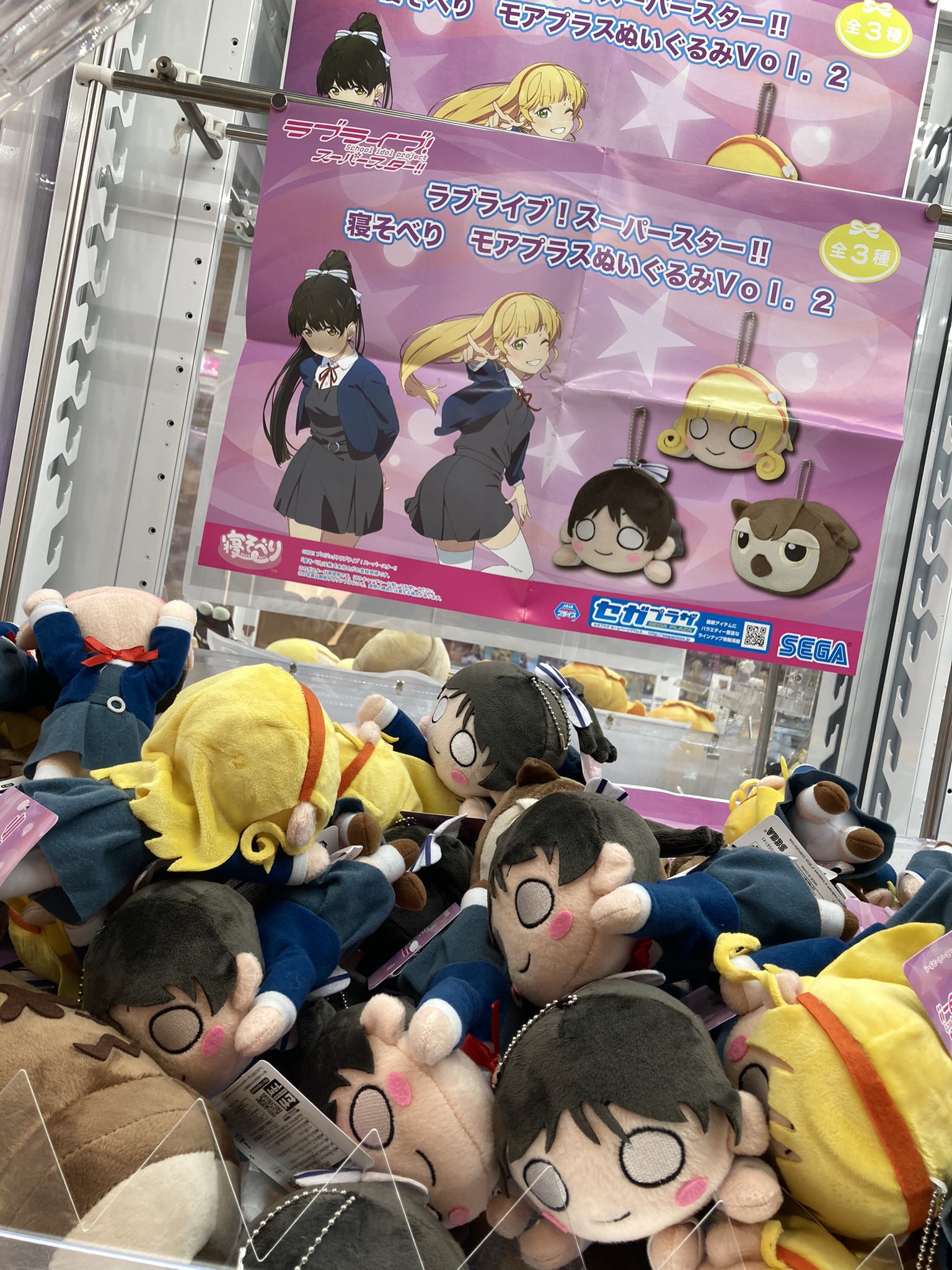 ラブライブ スーパースター　寝そべりモアプラス　恋　すみれ　かのん ニュース | 「ラブライブ！スーパースター!!」公式サイト