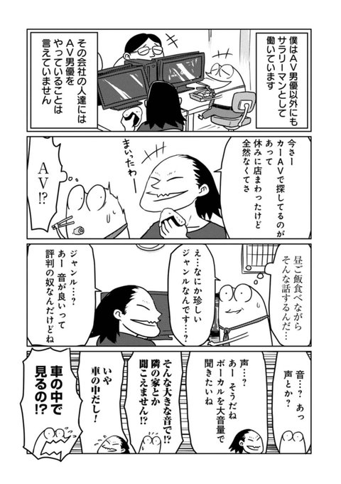 AV男優はじめました その39 