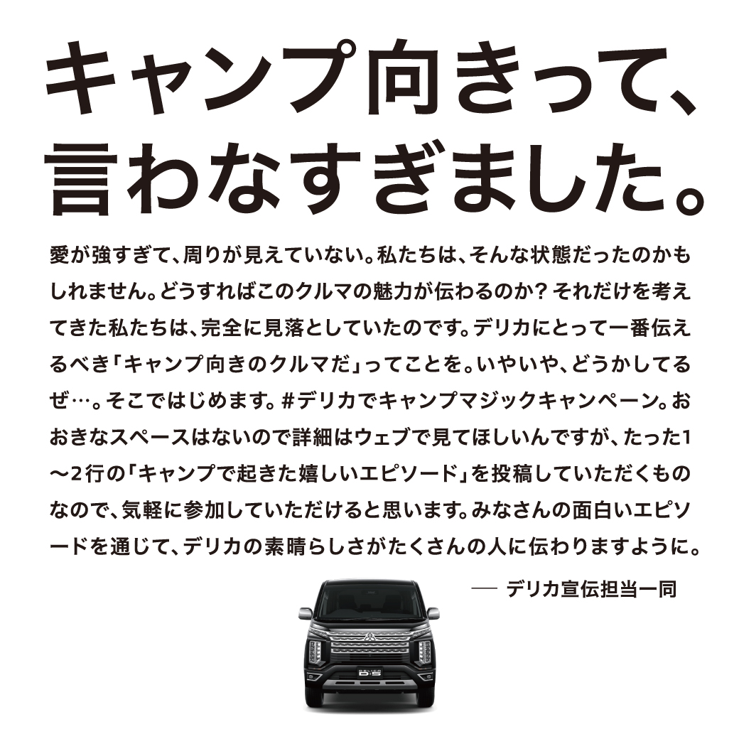 MMCjpn's tweet photo. 『#デリカD5』宣伝担当からお知らせです🚙
https://t.co/ORyu2xfkgN https://t.co/6iRKtLhwx6