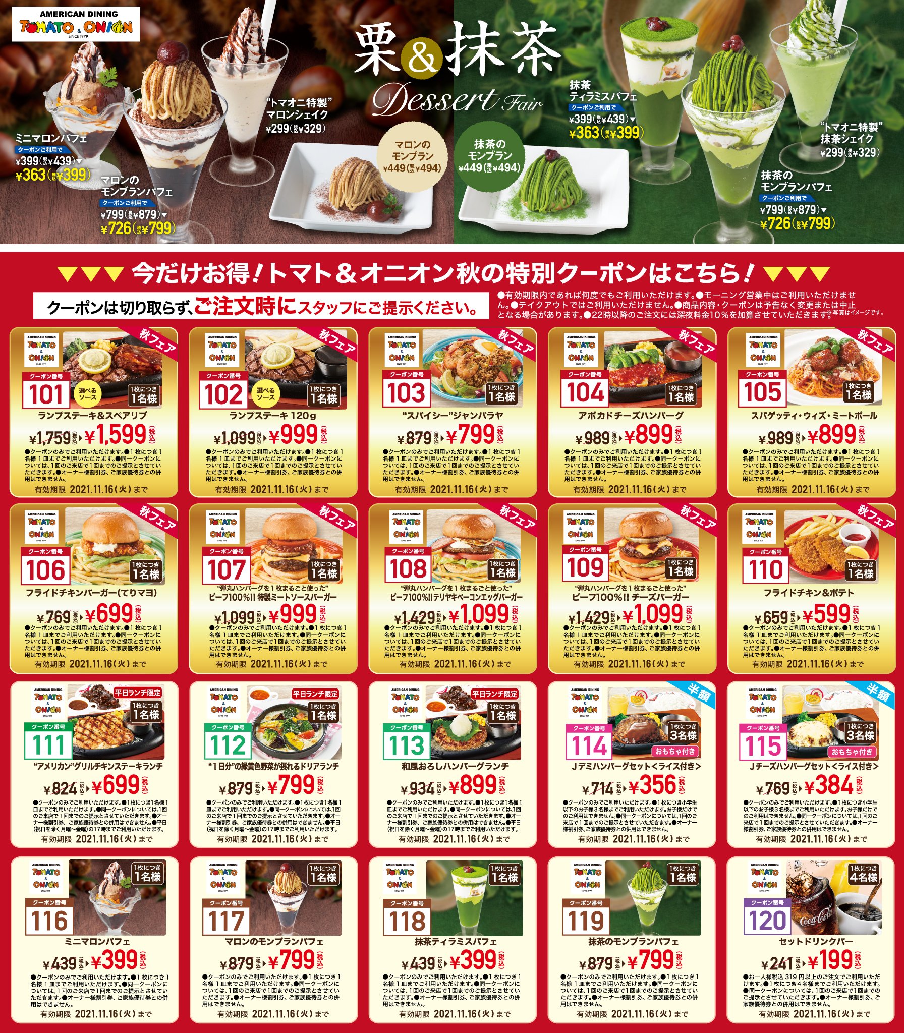 トマト オニオン 公式 Tomaoniofficial Twitter