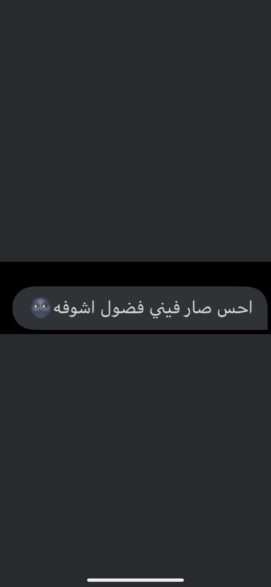 f7l_77r's tweet photo. بنات المتوسط مشكله ها من جاها فضول تشوفه.؟ #معصيتي___رlحتي https://t.co/Sy2ZyNNDel