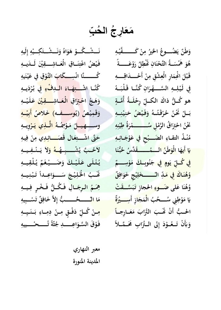مُعبِّر النهاري tweet media