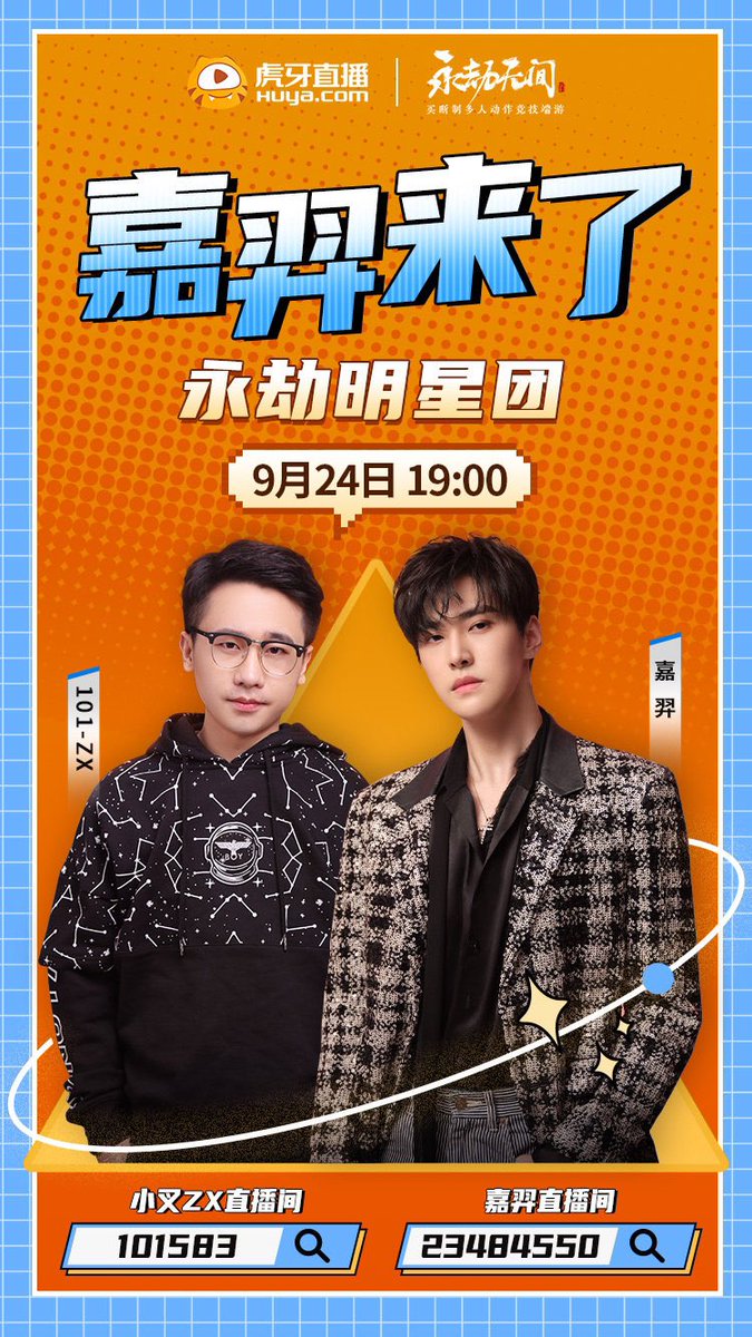 JIAYIOFFICIAL_'s tweet photo. 20210923 Huya Live
Eng: For more exciting,please lock in the HUYA '101583' &amp; '23484550' live room
Explore 101-ZX and Jiayi’s Bladepoint moment on September 24th at 19:00!

#UNINE #지아이 #황가신 #jiayi #huangjiaxin #ジャーイー #カゲイ #こうかしん https://t.co/MPGWJQyTOG