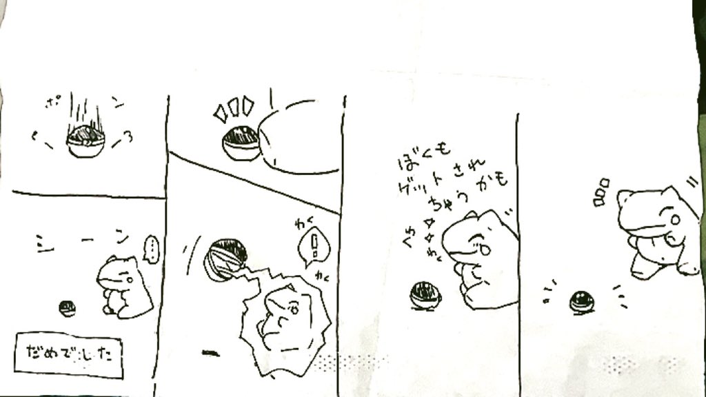 おはようございます。今日のみがわり劇場1410 #みがわり劇場 #pokeonsubstitute 