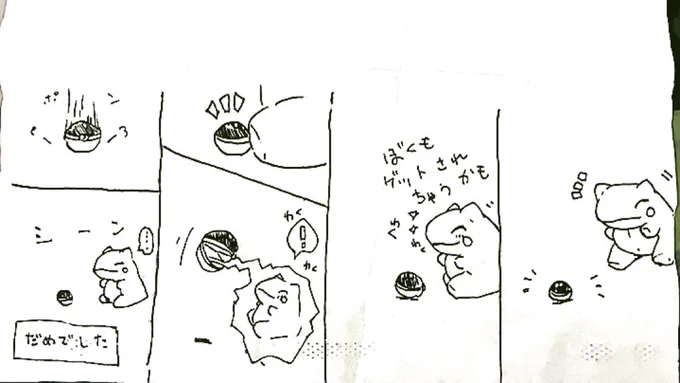 おはようございます。今日のみがわり劇場1410 #みがわり劇場 #pokeonsubstitute 