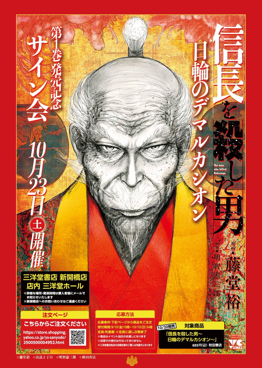 藤堂裕 Yutakatodo さん Twitter