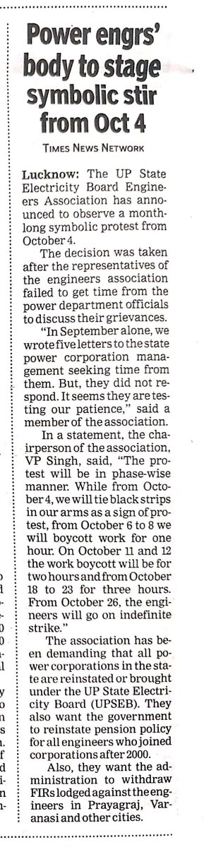 <a href="/myogiadityanath/">Yogi Adityanath</a> <a href="/CMOfficeUP/">CM Office, GoUP</a> <a href="/ptshrikant/">Shrikant Sharma</a> <a href="/EMofficeUP/">Energy Minister Office UP</a> <a href="/ChiefSecyUP/">Chief Secretary, GoUP</a> <a href="/UPRVPAS/">उ॰प्र०रा०वि०प०अभियंता संघ</a> 
चेयरमैन के हठवादी रवैये से पावर कारपोरेशन में बिगड़ रहे है हालात।आपसे प्रभावी हस्तक्षेप की अपील
@ AIPEFIndia