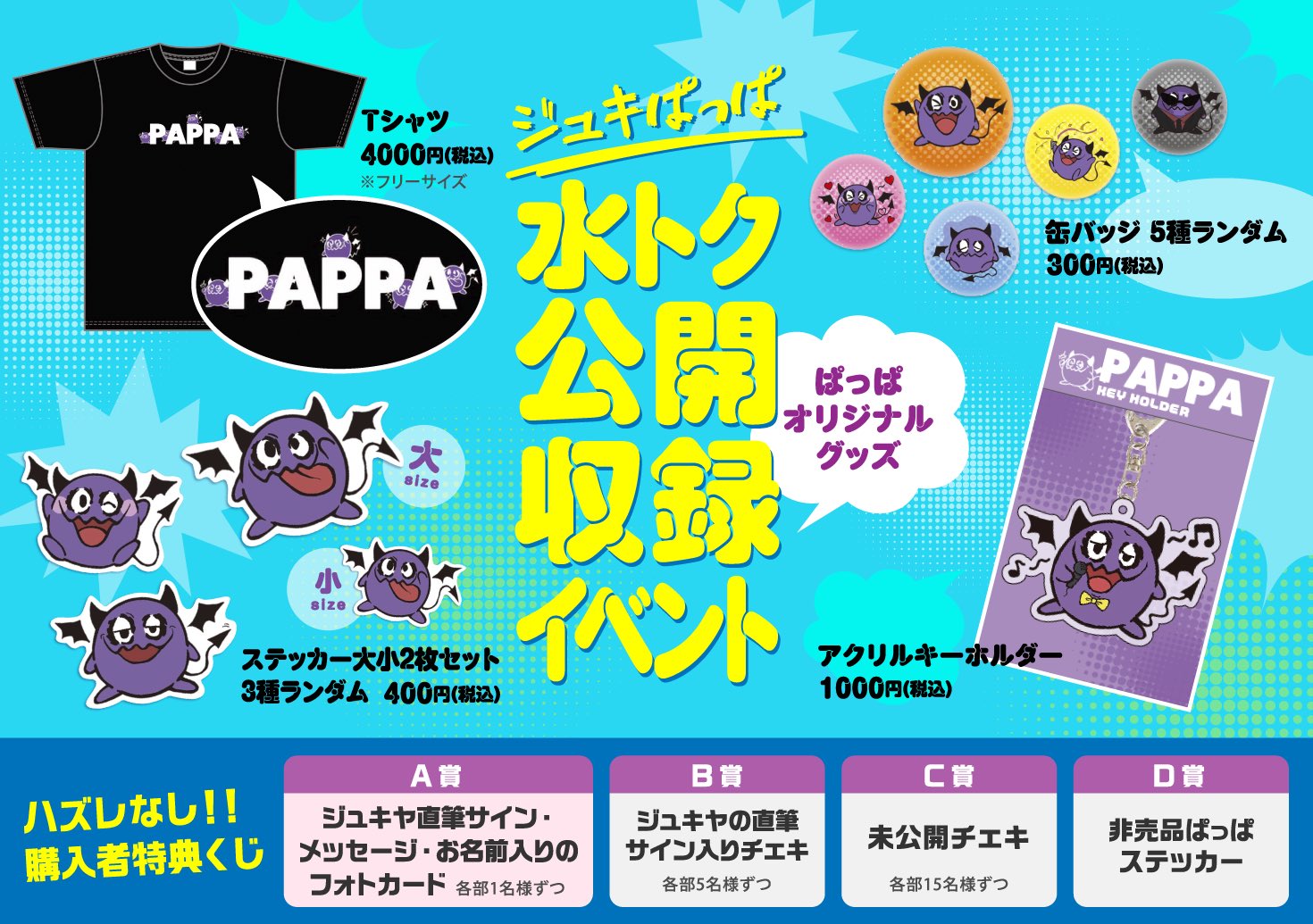 つやあり ジュキヤ グッズ ポーチ | deborahmarshlaw.com