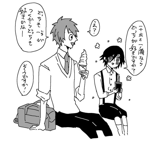 ノリとガチのやつ 