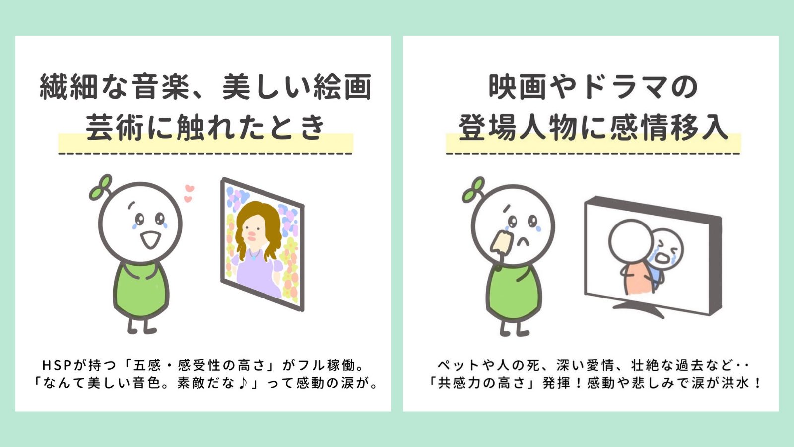 くまちゃん Rasiicu Hspのがっこう On Twitter 涙もろいってわるいことじゃないよ 感受性が豊かなだけ 泣くことで心のデトックスになったり リラックスした状態にもなるみたい ʕ ᴥ ʔくまちゃんもなきむしなのだ Hsp 繊細さん Hspさんと繋がりたい