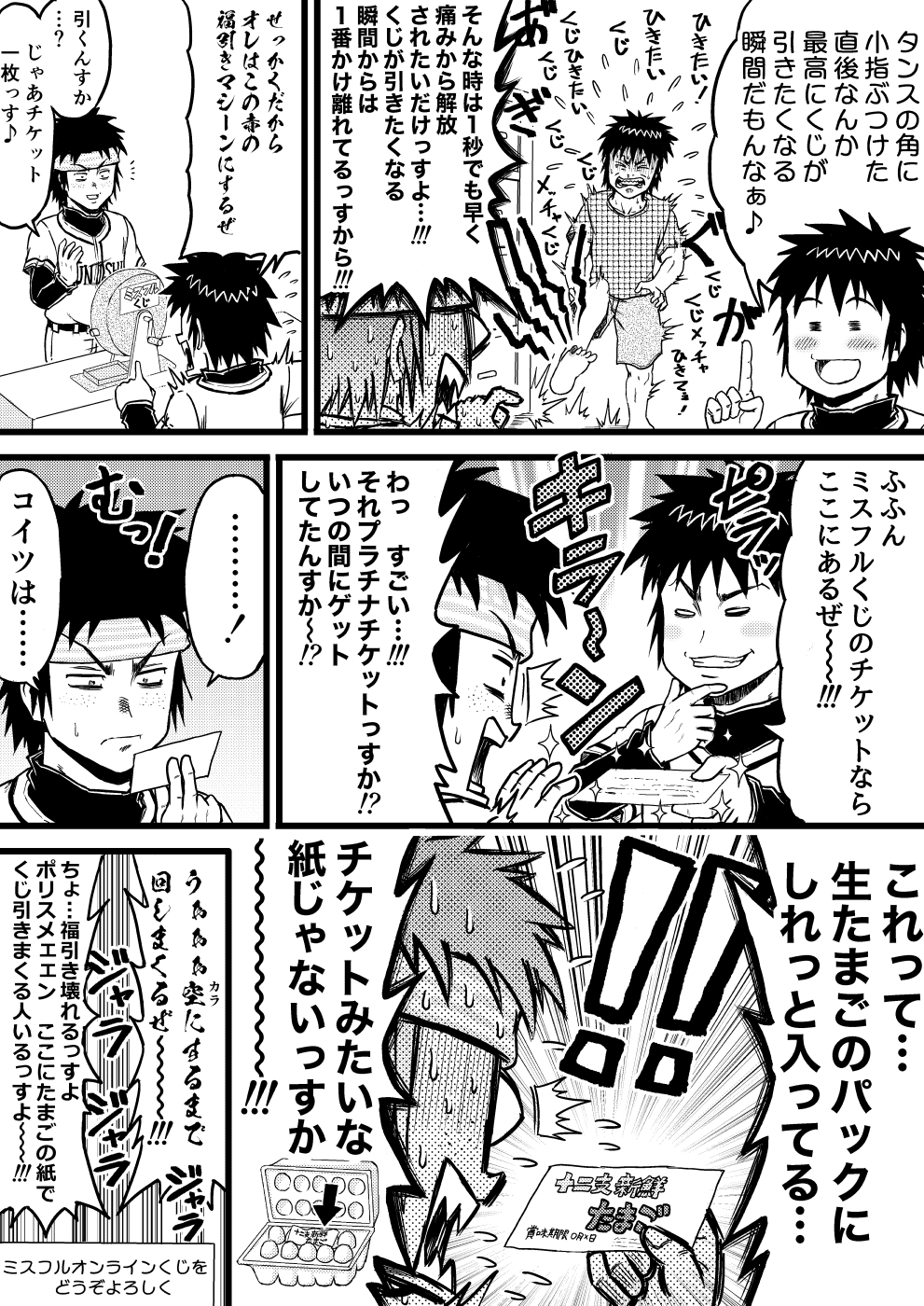鈴木信也 この度 くじ引き堂さんより ミスフルオンラインくじが発売される事になりました かわいい描き起こしデフォルメ イラストのグッズや面白グッズがたくさんですので 気になる方はどうぞよろしく T Co Hqo5ykzdhc T Co