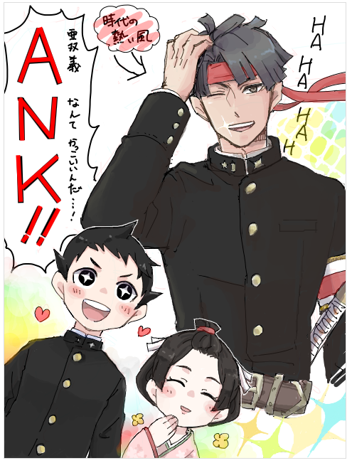 #アソ龍 #バロ龍
「ANK!(亜双義なんてかっこいいんだ…!)」
※腐要素/ネタバレ注意
描いてて今年一楽しかったです。 