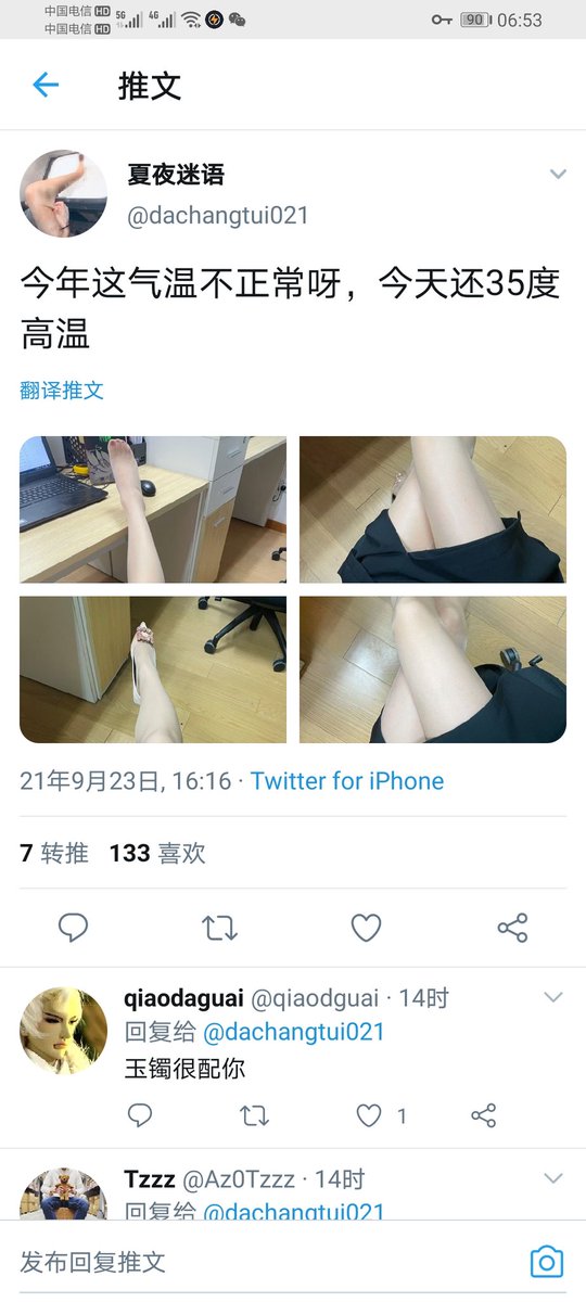 这种盗图🐶，盗我朋友圈的图发推特！ @dachangtui021 https://t.co/uxni85rhSr