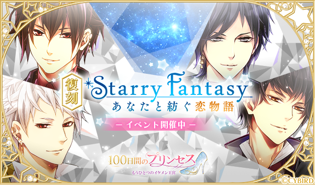 イケメン王宮シリーズ 公式 Ikemenoq Page 4 Twilog