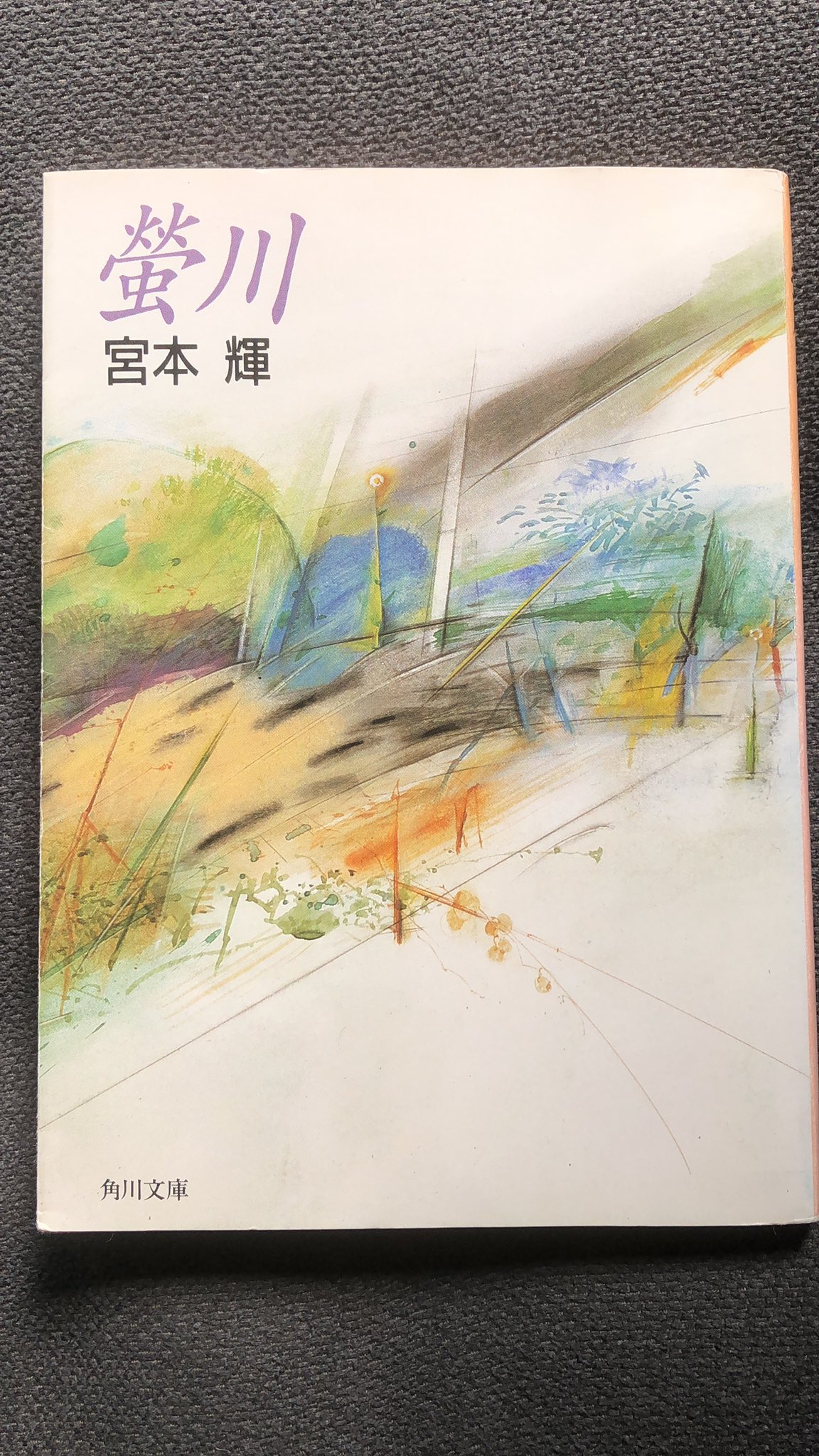 風の前の塵 読書垢 Readbooks6 Twitter