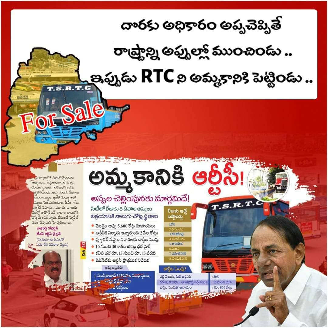 SrinuSainyam's tweet image. దొరకు అధికారం అప్పచెప్పితే రాష్ట్రాన్ని అప్పుల్లో ముంచిండు .. 
ఇప్పుడు RTC ని అమ్మకానికి పెట్టిండు ..
#savertc