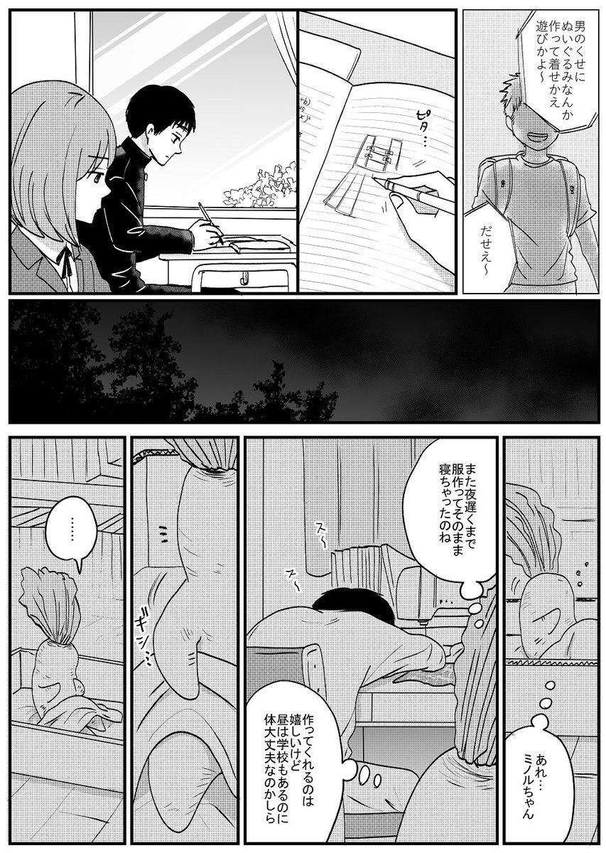 (2/2)続きはまた後日〜 