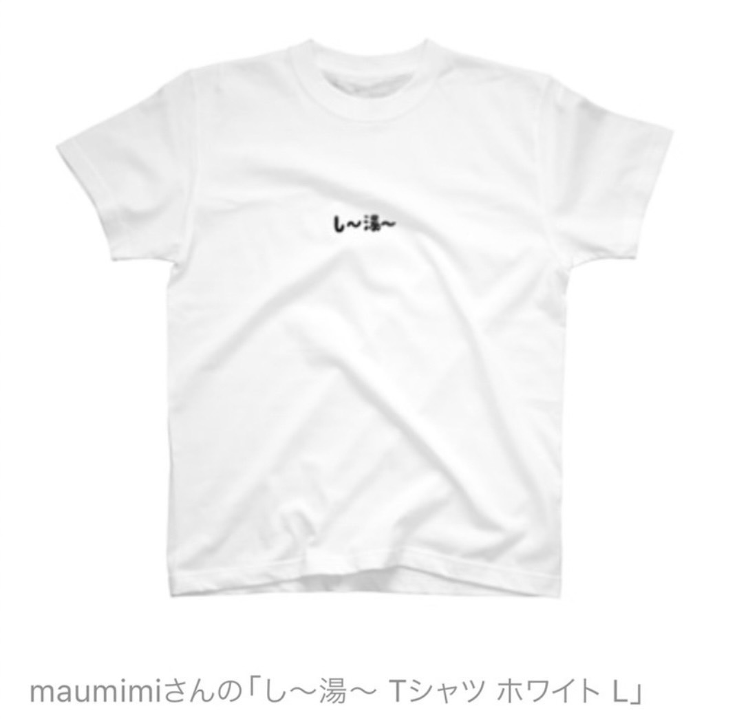 jfnsimple's tweet photo. し～湯～Tシャツはこちらです(/・ω・)/✨
#otonote https://t.co/BSUDgmkQBd