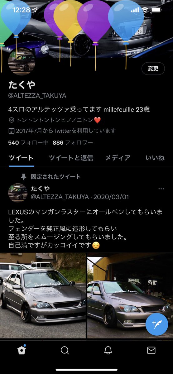 たくや Altezza Takuya Twitter