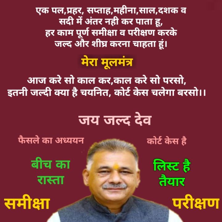 #चयनित_शिक्षक_दिल्ली_चले अगर कोई भोपाल में नहीं सुन रहा तो दिल्ली जाना ही पड़ेगा अब दिल्ली दूर नहीं
#NoJoining_NoVote_MPTET 
<a href="/BJP4India/">BJP</a>
 
<a href="/JPNadda/">Jagat Prakash Nadda</a>
 
<a href="/ChouhanShivraj/">Shivraj Singh Chouhan</a>
 
<a href="/PMOIndia/">PMO India</a>
 
<a href="/AmitShah/">Amit Shah</a>
   
<a href="/OfficeOfKNath/">Kamal Nath</a>
   
<a href="/Indersinghsjp/">इन्दरसिंह परमार</a>
 
<a href="/RSSorg/">RSS</a>

<a href="/nitin_gadkari/">Nitin Gadkari</a>
 
<a href="/dpradhanbjp/">Dharmendra Pradhan</a>