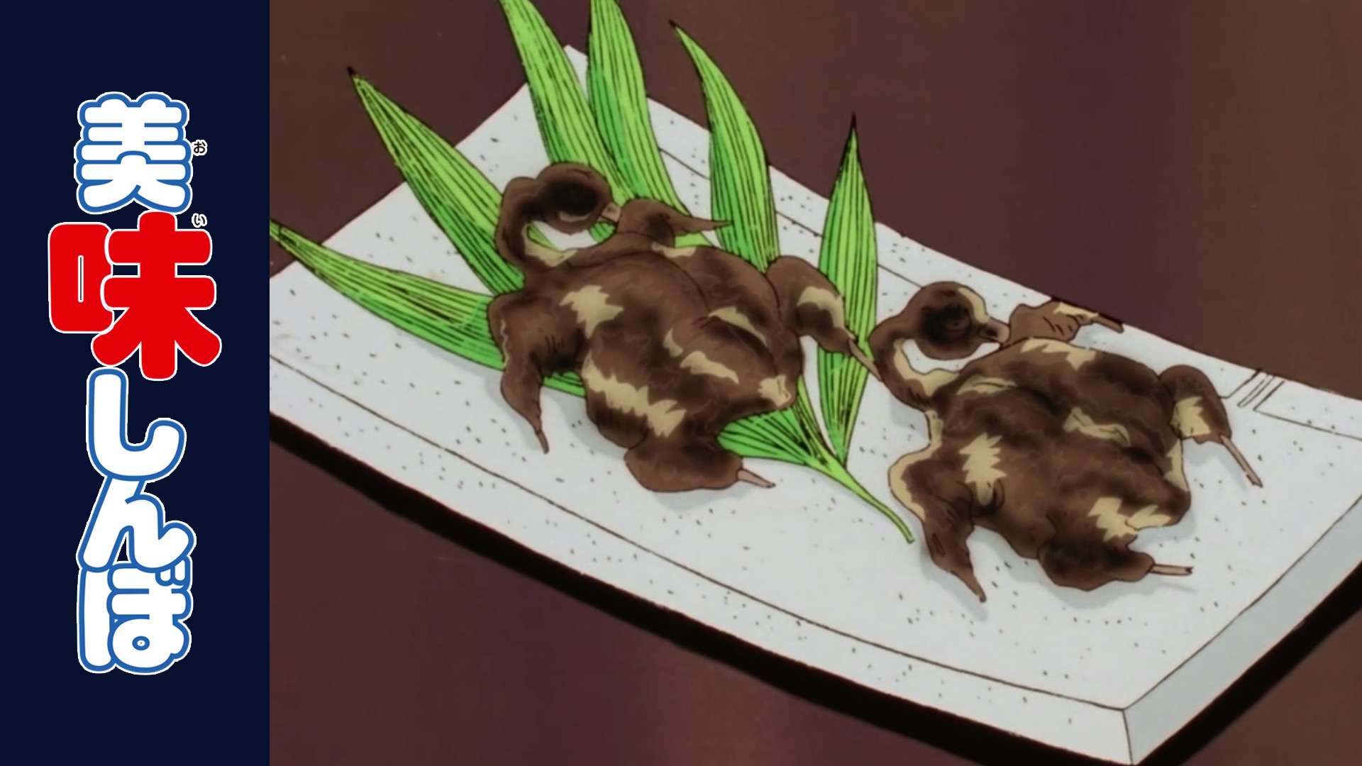 تويتر 美味しんぼ 公式 Youtube配信中 على تويتر 美味しんぼ 更新 第103話 禁断の鳥 前編 T Co Sr6vzquhu3 後編 T Co 98qj7g8eif まり子の父 二木に鳥 料理屋に招待された士郎と雄山 だが出された料理は禁鳥のツグミだった 知らず