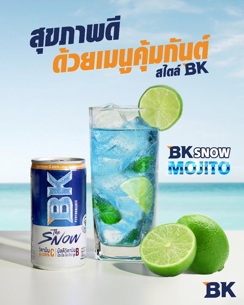 “BK Snow Mojito” แค่มิกซ์ ก็สดชื่น ได้ประโยชน์

1. ใส่ใบสะระแหน่จำนวน 3-5 ใบ / แก้ว
2. ใส่มะนาวฝาน เพิ่มความเปรี้ยว
3. ใส่นำแข็งเพิ่มความเย็น
4. เท BK ให้เต็มแก้ว
5. ใส่เกลือเล็กน้อย เพื่อให้รสชาติกลมกล่อม

#BKxBamBam
#BKBeatYourBest
#BKวิตามินซ่าฮันนี่ไลม์
#BamBam
#BamBam1a