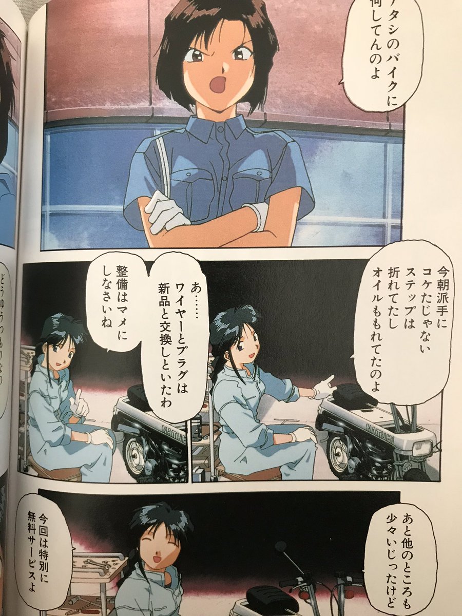 逮捕しちゃうぞ 画像 最新情報まとめ みんなの評価 レビューが見れる ナウティスモーション 2ページ目