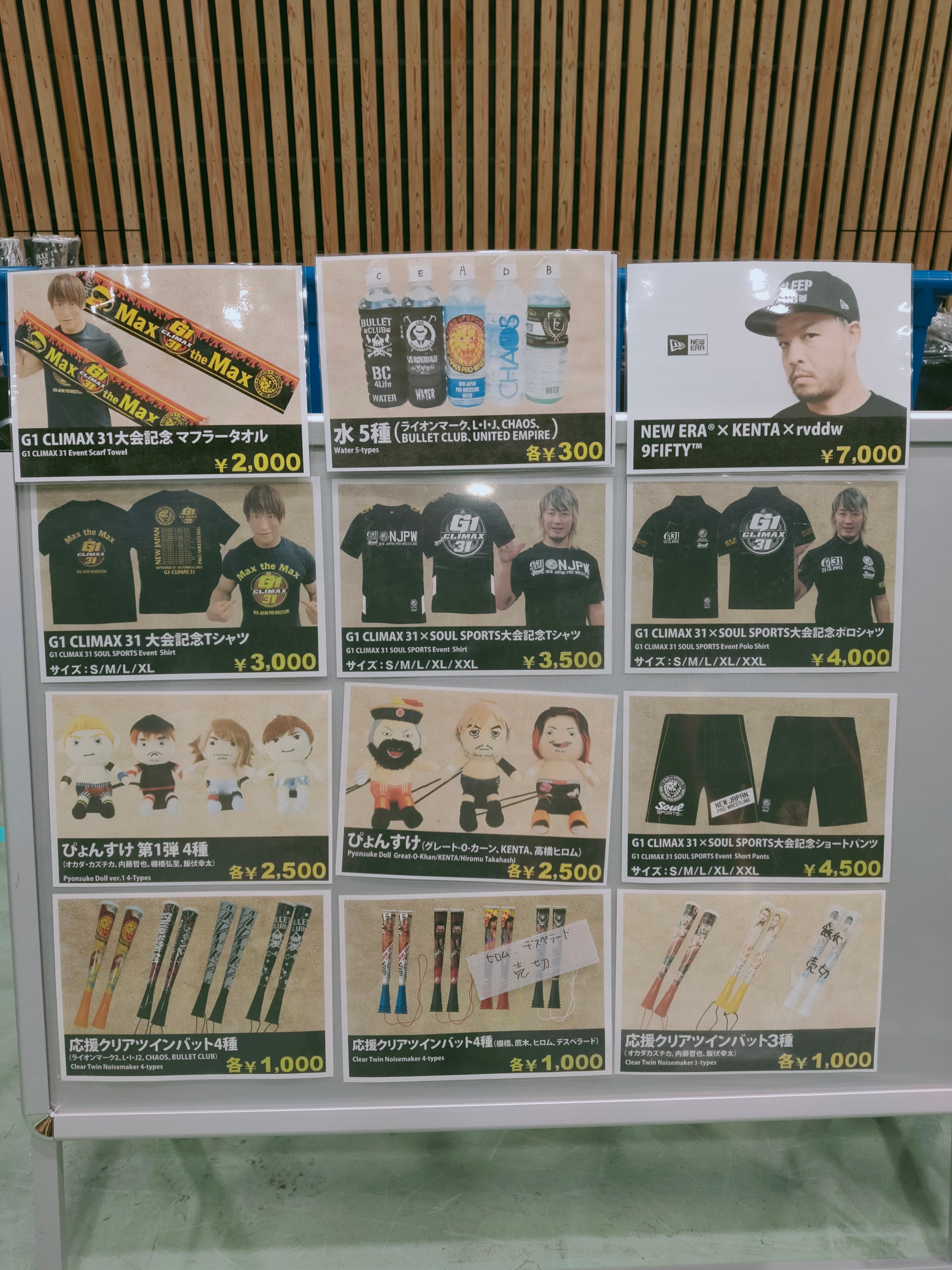 新日本プロレスリング株式会社 on X: 