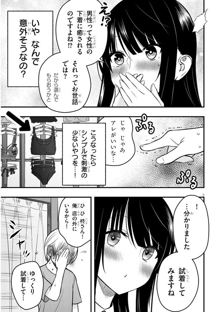 同級生の女の子にお世話され始めた話13 