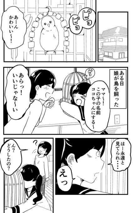 わたしココ!
#漫画が読めるハッシュタグ 