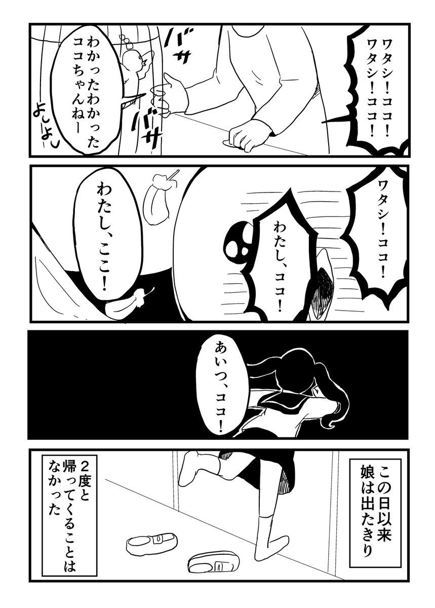 わたしココ!
#漫画が読めるハッシュタグ 