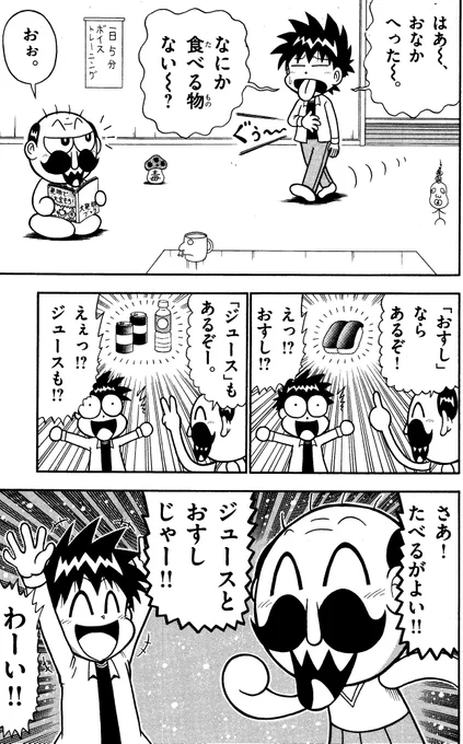 ジュースとおすし 