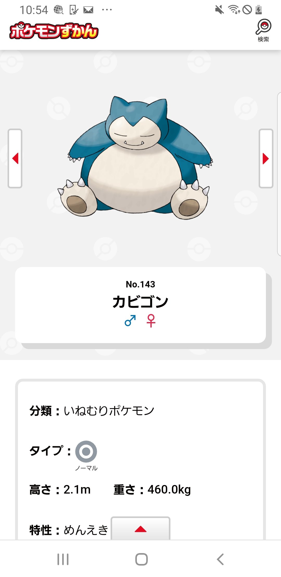 くりぶる Clearblue そっか 今の私って 最推しのポケモンに近づいてるんだ 体重計乗った時のポジティブな一言 ポケモン カビゴン デブあるある T Co Hwfefoqd0d Twitter
