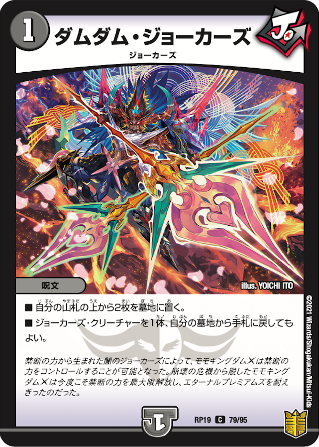 モモキングダムx b 値下げ可能 デュエマ 禁断英雄 モモキングダムX b 4枚 もも デュエマ