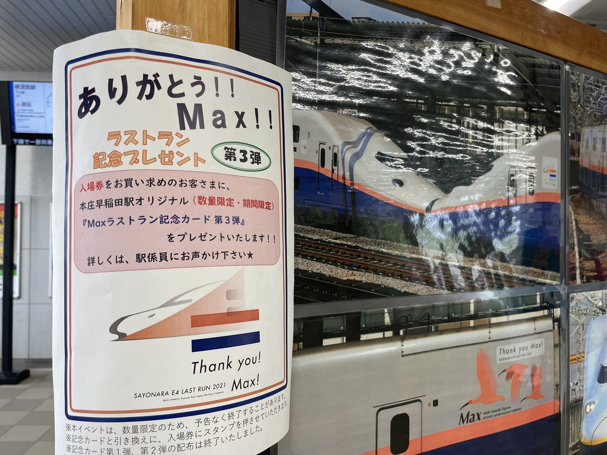 yoshida_train's tweet photo. なんか入場券を買うとカードが貰えるらしい。ついでも入場券にもなんかスタンプ推してくれた😊 https://t.co/Ia3c3FOT6M