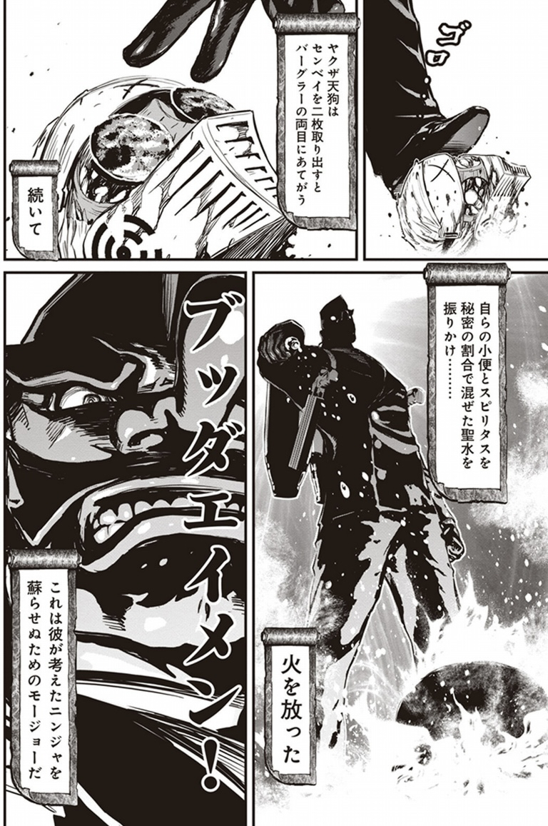 でもヤクザ天狗、胡乱オブ胡乱な文字面と絵面なのにその存在と思考はただただヒロイックなものなのでその辺りも含めてエピソードが進むたびにじわじわとめちゃくちゃにされてしまう…… 