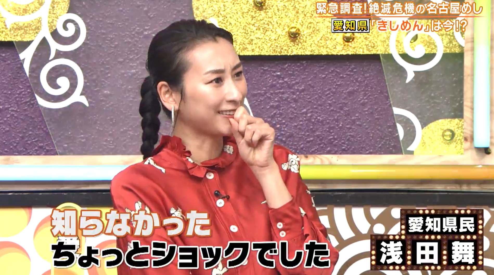 ま 広島ファンに乗り換えた人間が名古屋を代表しないで 秘密のケンミンshow極 愛知きしめん絶滅の危機 沖縄衝撃名字事情 Tver 秘密のケンミンshow極 T Co Kocebtw0in T Co 7uutzlnonq Twitter