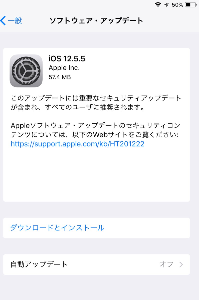 ToshihikoYanai's tweet image. うれしいことに初代 iPad Air にもセキュリティアップデートが来た
1年程度で放置されるAndroidとは違って、長期間アップデートしてくれるから、必然的にメイン機はiOS機器になる

#iOS1255