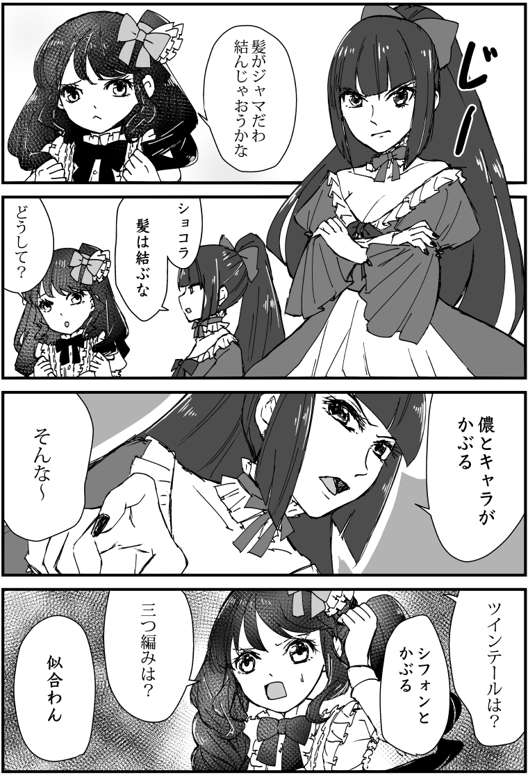 ケーキ擬人化4コマ漫画『パティスリー・アルマ』115話「ストロベリータルト(弟子Ver)」
アーカイブ↓
https://t.co/tcJtlZ7eC1
#漫画 #4コママンガ #擬人化 #漫画が読めるハッシュタグ #オリジナル漫画 #4コマ漫画 #絵描きさんと繫がりたい #漫画好きさんと繋がりたい #パティスリー・アルマ