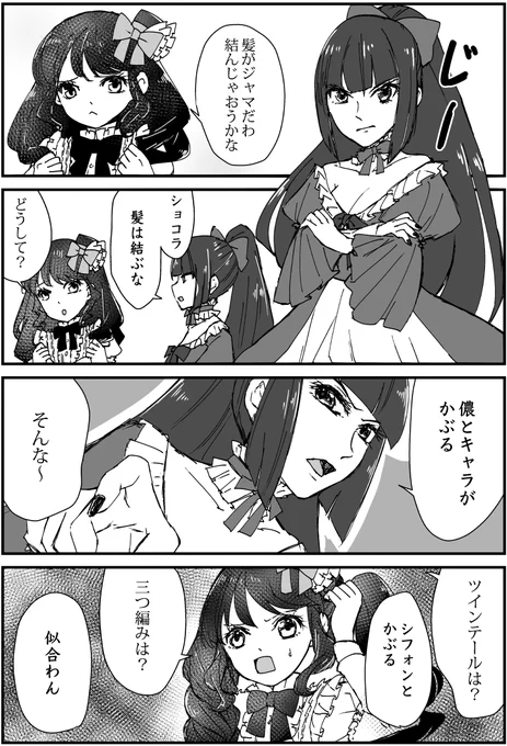 ケーキ擬人化4コマ漫画『パティスリー・アルマ』115話「ストロベリータルト(弟子Ver)」

アーカイブ↓
https://t.co/tcJtlZ7eC1

#漫画 #4コママンガ #擬人化 #漫画が読めるハッシュタグ #オリジナル漫画 #4コマ漫画 #絵描きさんと繫がりたい #漫画好きさんと繋がりたい #パティスリー・アルマ 