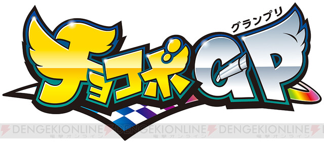 チョコボレーシング 21年9月24日 金 ツイ速まとめ