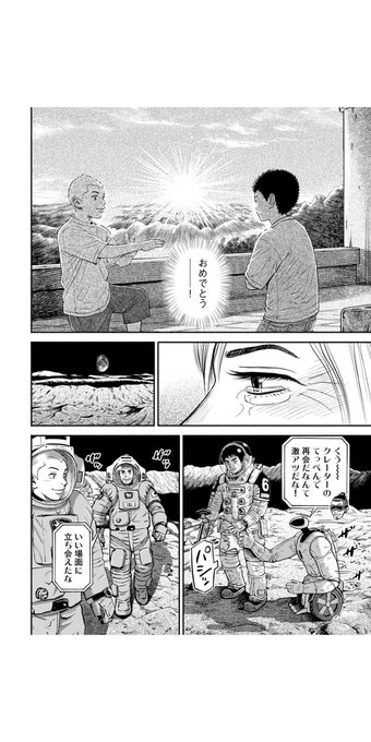 宇宙兄弟の最新刊41巻の発売日はいつで収録話数は ついに日々人宇宙へ