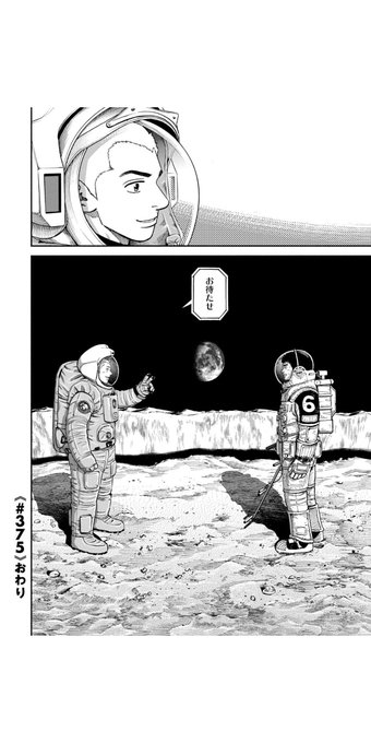 宇宙兄弟の最新刊41巻の発売日はいつで収録話数は ついに日々人宇宙へ