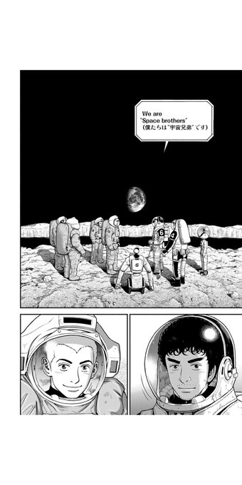 宇宙兄弟の最新刊41巻の発売日はいつで収録話数は ついに日々人宇宙へ