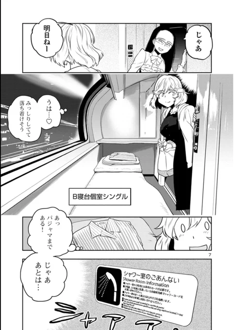 【金曜リセットRTAまんが】
目つきのわるいお姉さんがうどん食べるお話4/4

↓ここから続きを無料で読めるよ!
#はるかリセット  
https://t.co/xSwWAWRKxP 