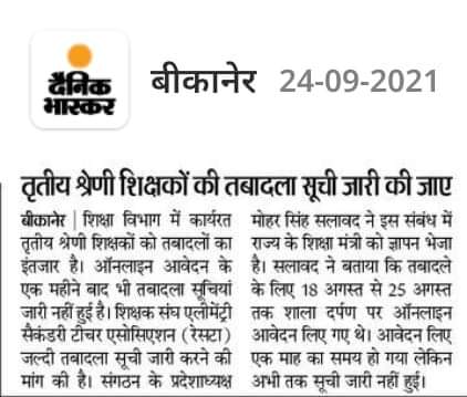 Follow kro and retweet kro sbhi bhai behan, 3rd grade teacher's transfer list jaari kro CM sahab ji education Minister ji 🙏🙏👍👍👍 <a href="/priyankagandhi/">Priyanka Gandhi Vadra</a> <a href="/ashokgehlot51/">Ashok Gehlot</a> <a href="/RajCMO/">CMO Rajasthan</a> <a href="/GovindDotasra/">Govind Singh Dotasra</a> <a href="/RajGovOfficial/">Government of Rajasthan</a> <a href="/drsubhashg/">Dr. Subhash Garg</a>  <a href="/RahulGandhi/">Rahul Gandhi</a> <a href="/SachinPilot/">Sachin Pilot</a> 🙏🙏✍️✍️✍️✍️