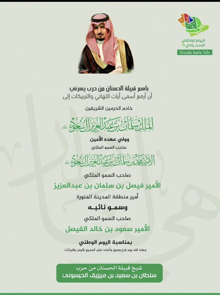 قبيلة الحسنان من حرب Alhsnan تويتر