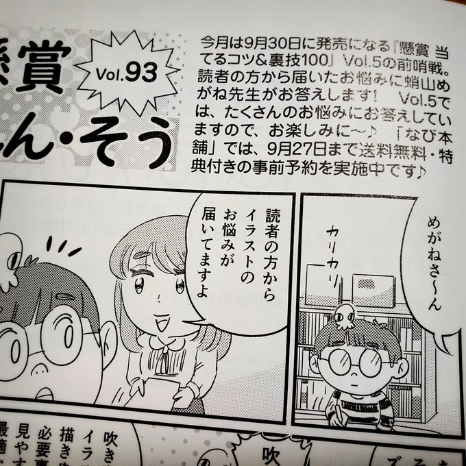 懸賞なび を含むマンガ一覧 ツイコミ 仮 懸賞なび を含むマンガ一覧 ツイコミ 仮